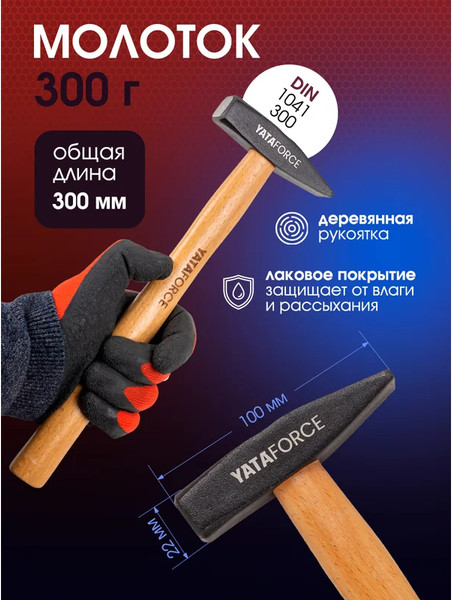 Изображение товара Универсальный набор инструментов Yataforce YF-4992-5 (59231)