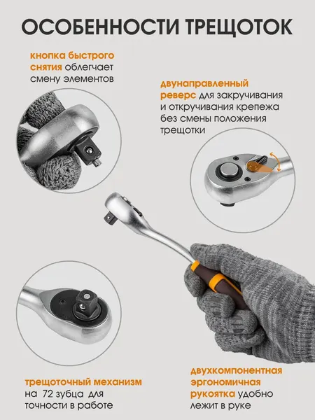 Изображение товара Универсальный набор инструментов Forstime 59 232 / FT-4992-5