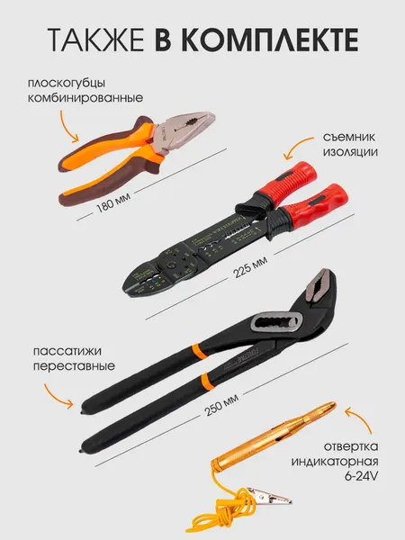 Изображение товара Универсальный набор инструментов Forstime 59 232 / FT-4992-5