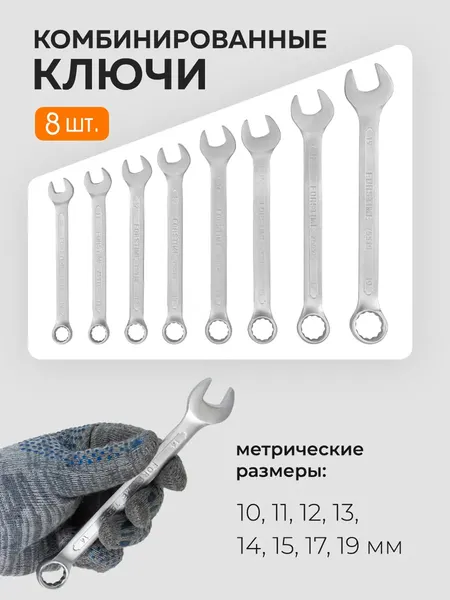 Изображение товара Универсальный набор инструментов Forstime 59 232 / FT-4992-5