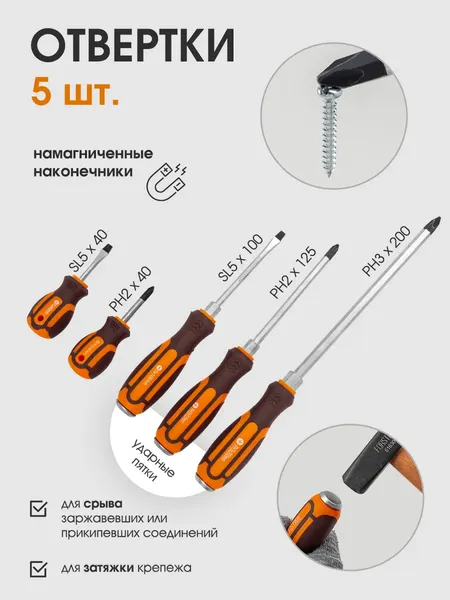 Изображение товара Универсальный набор инструментов Forstime 59 232 / FT-4992-5