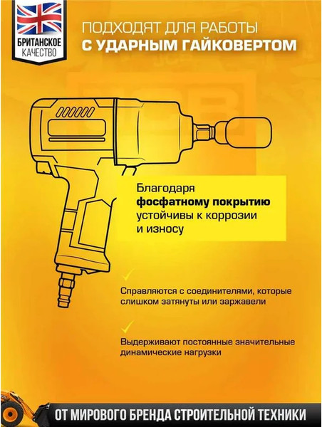 Изображение товара Универсальный набор инструментов JCB 68262-9MPB (59044)