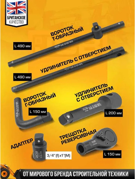 Изображение товара Универсальный набор инструментов JCB 68262-9MPB (59044)