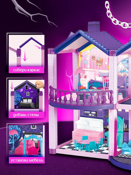 Изображение товара Кукольный домик Happy Valley Темный домик / 10656934