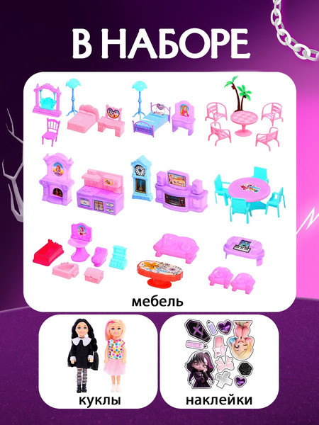 Изображение товара Кукольный домик Happy Valley Темный домик / 10656934