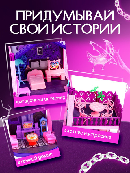 Изображение товара Кукольный домик Happy Valley Темный домик / 10656934