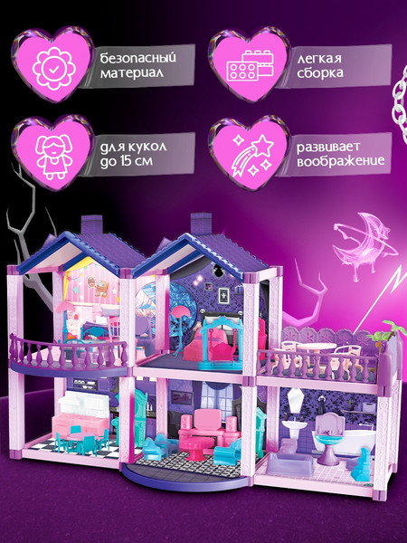 Изображение товара Кукольный домик Happy Valley Темный домик / 10656934