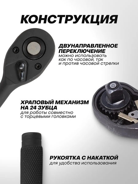 Изображение товара Трещотка RockForce 59 046 / RF-80242K