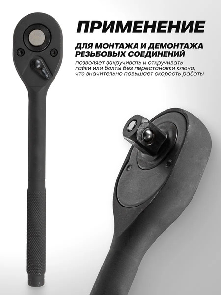 Изображение товара Трещотка RockForce 59 046 / RF-80242K