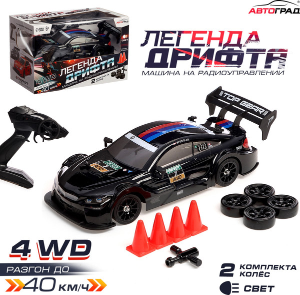 Изображение товара Радиоуправляемая игрушка Автоград Машинка. Легенда Дрифта / 10597652 (черный)