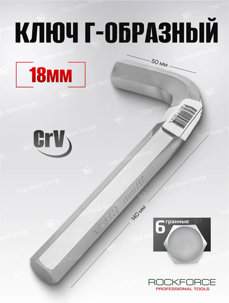 Изображение товара Гаечный ключ RockForce 76418 (59 337)