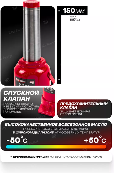 Изображение товара Бутылочный домкрат ForceKraft FK-T93004 MST (58998)