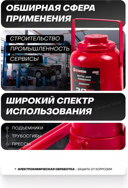 Изображение товара Бутылочный домкрат ForceKraft FK-T93004 MST (58998)