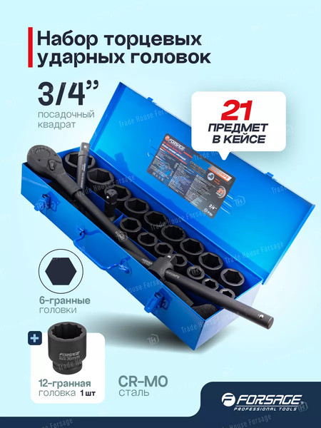 Изображение товара Набор головок слесарных Forsage F-6212-5MPB(59086)