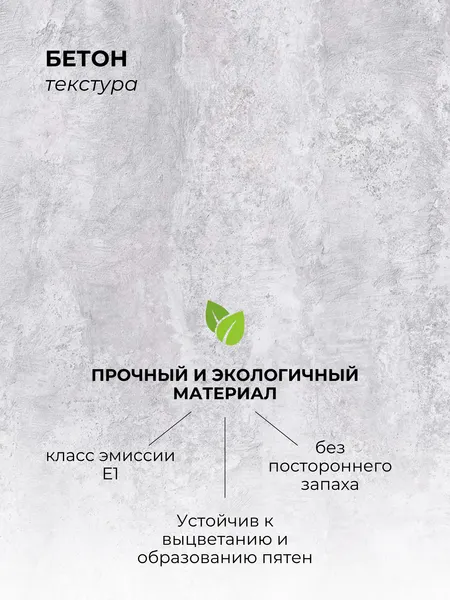 Изображение товара Компьютерный стол Сокол-Мебель КСТ-12 (бетон)