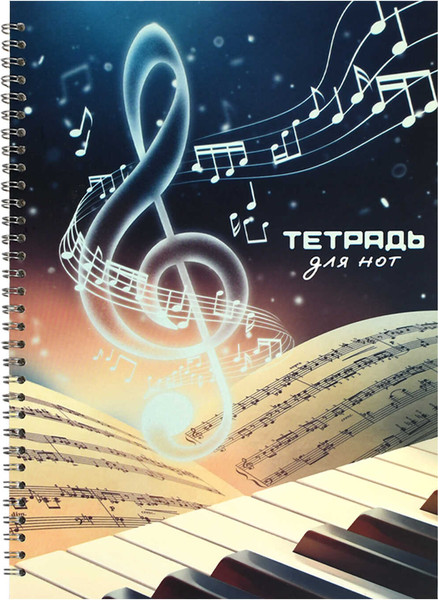 Изображение товара Тетрадь нотная Феникс+ Скрипичный ключ / 69901