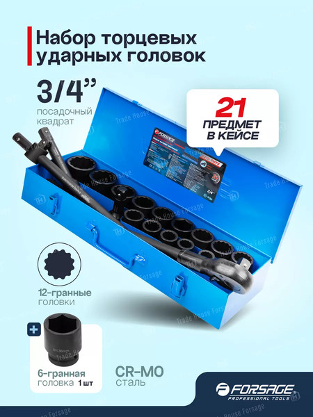 Изображение товара Набор головок слесарных Forsage F-6212-9MPB(59087)