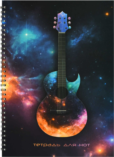 Изображение товара Тетрадь нотная Феникс+ Космическая гитара / 69903