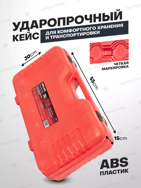 Изображение товара Набор автоинструмента BaumAuto BM-933T1 (59563)
