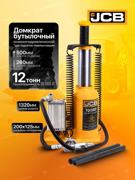 Изображение товара Бутылочный домкрат JCB 59 570 / JCB-TQ12002 (TQ12007)