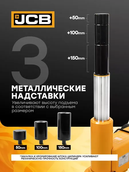 Изображение товара Подкатной домкрат JCB 59 714 / JCB-TRAS30-1H