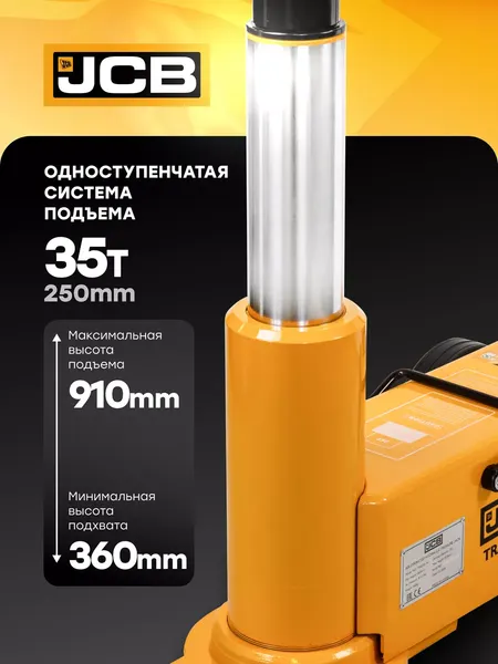 Изображение товара Подкатной домкрат JCB 59 714 / JCB-TRAS30-1H