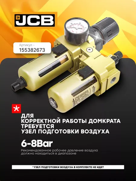 Изображение товара Подкатной домкрат JCB 59 714 / JCB-TRAS30-1H