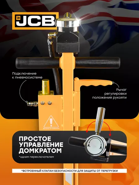 Изображение товара Подкатной домкрат JCB 59 714 / JCB-TRAS30-1H