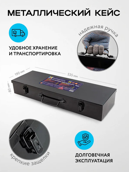 Изображение товара Универсальный набор инструментов Sigmatool 6212-5 (59726)