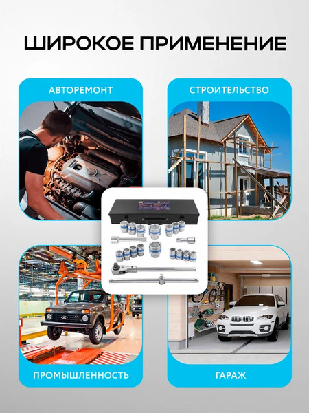 Изображение товара Универсальный набор инструментов Sigmatool 6212-5 (59726)