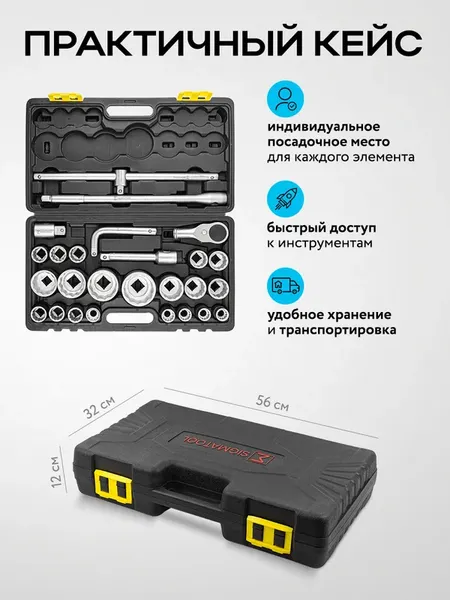 Изображение товара Универсальный набор инструментов Sigmatool 68262-9 (59727)