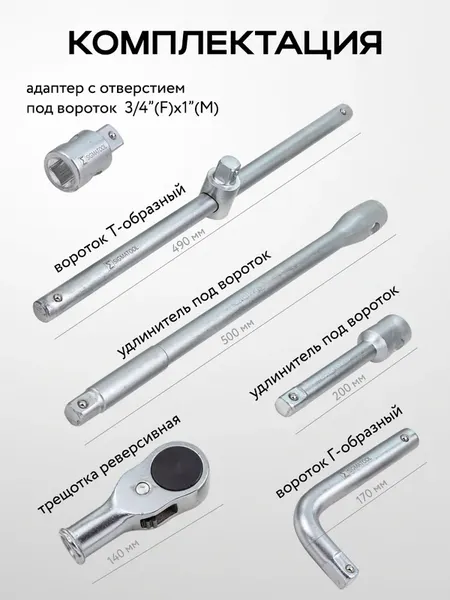 Изображение товара Универсальный набор инструментов Sigmatool 68262-9 (59727)