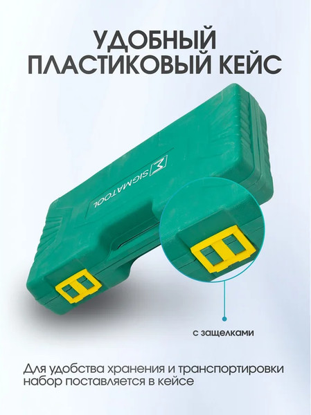 Изображение товара Универсальный набор инструментов Sigmatool 68262-5MPB (59728)