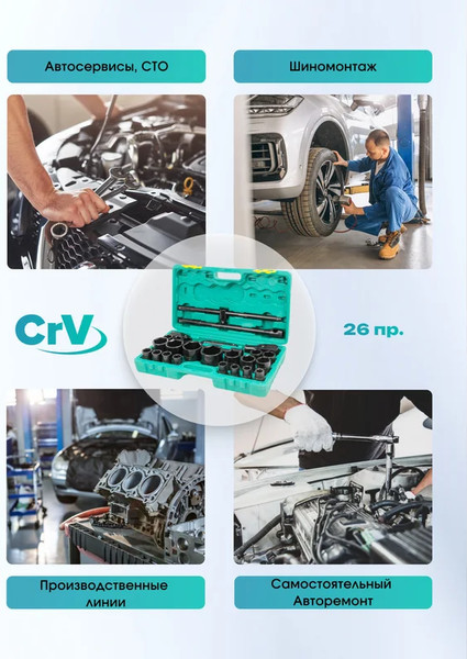 Изображение товара Универсальный набор инструментов Sigmatool 68262-5MPB (59728)