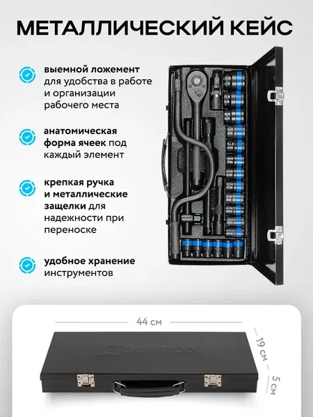 Изображение товара Универсальный набор инструментов Sigmatool 4245-5MPB (59729)