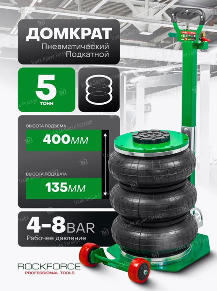 Изображение товара Подкатной домкрат RockForce RF-TRA1813 (59734)