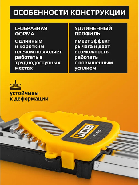 Изображение товара Набор ключей JCB 5102L (59741)