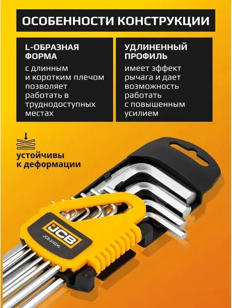 Изображение товара Набор ключей JCB 5102XL (59743)