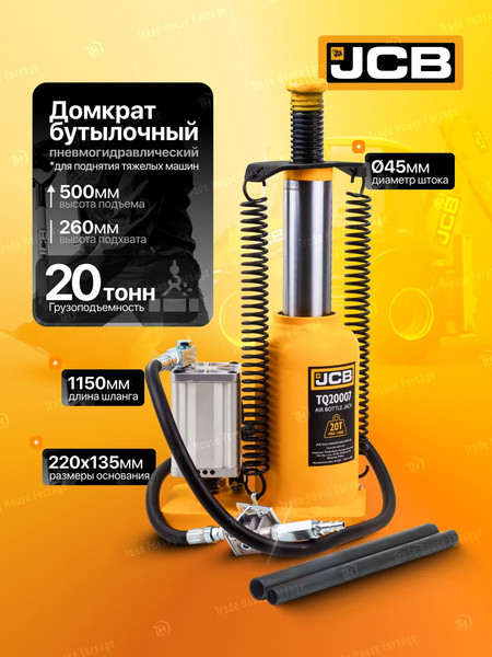 Изображение товара Бутылочный домкрат JCB 59 869 / TQ20002 (TQ20007)