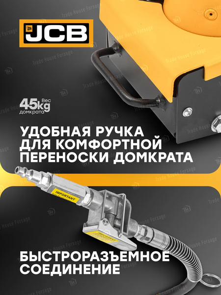 Изображение товара Бутылочный домкрат JCB TQ22001 (59870)