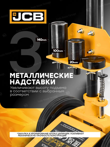 Изображение товара Бутылочный домкрат JCB TQ22001 (59870)