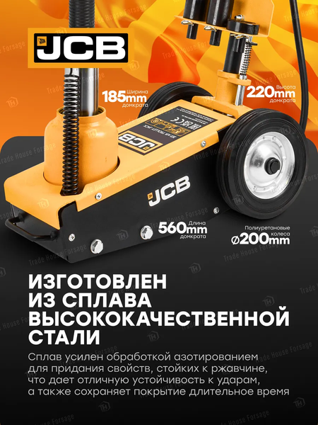 Изображение товара Бутылочный домкрат JCB TQ22001 (59870)