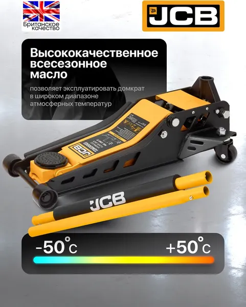 Изображение товара Подкатной домкрат JCB TZA830003 (59 877)