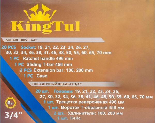Изображение товара Универсальный набор инструментов KingTul KT-6251-5 (59940)