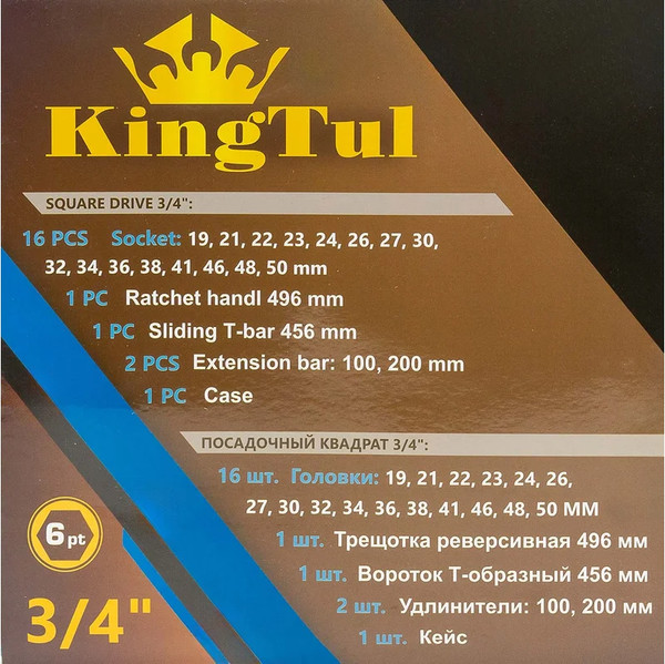 Изображение товара Универсальный набор инструментов KingTul KT-6211-5 (59941)