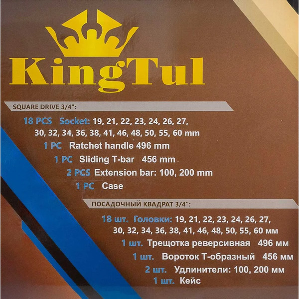 Изображение товара Универсальный набор инструментов KingTul KT-6231-5 (59942)