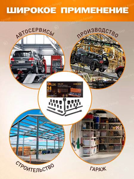 Изображение товара Универсальный набор инструментов Forstime FT-4245B-5MPB (59962)