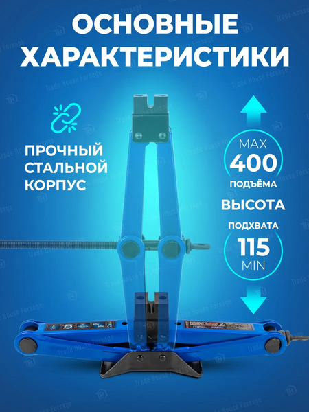 Изображение товара Ромбический домкрат Forsage F-10152D (59977)