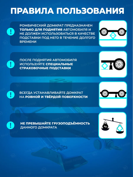 Изображение товара Ромбический домкрат Forsage F-10152D (59977)