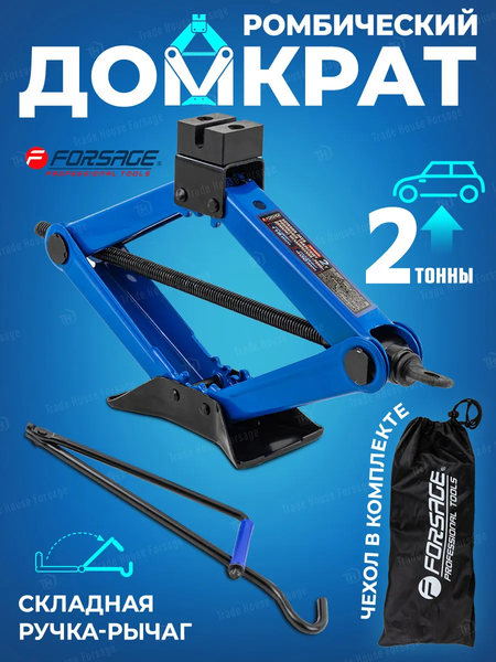 Изображение товара Ромбический домкрат Forsage F-10152D (59977)